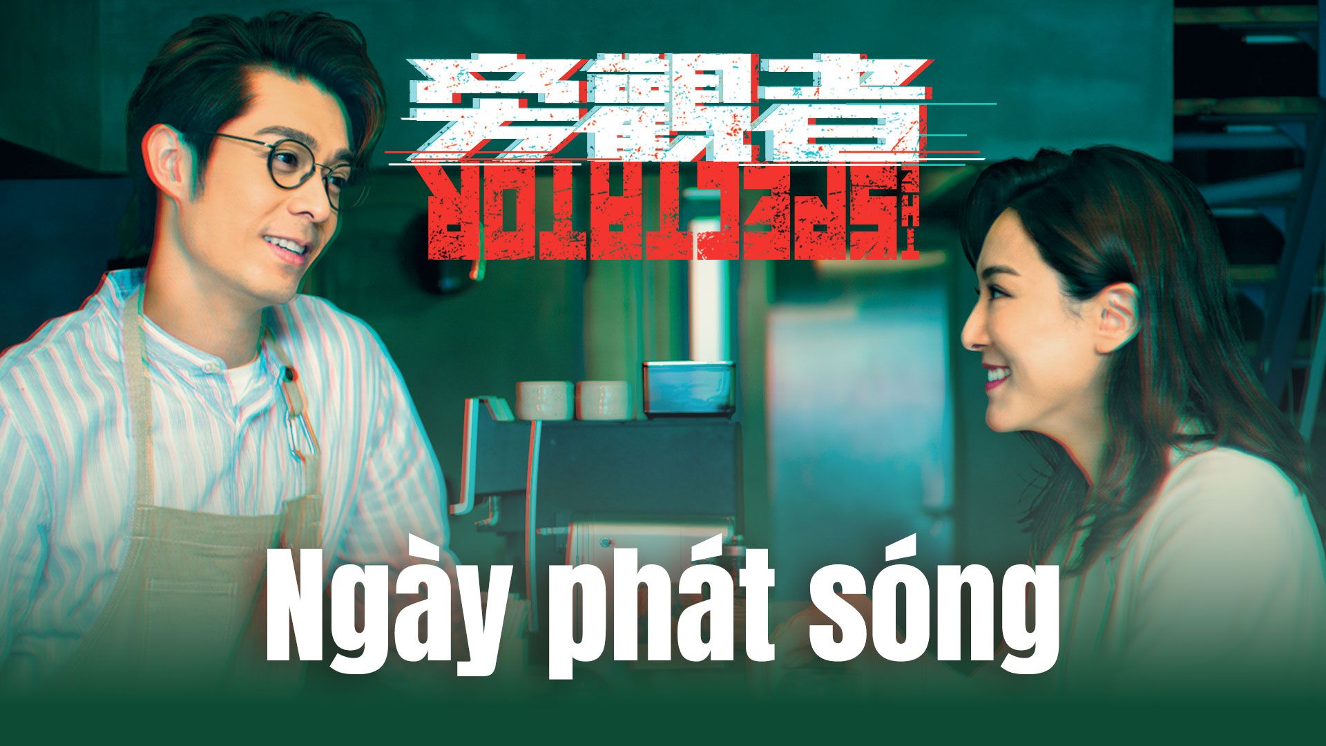 Kẻ Bàng Quan-旁觀者