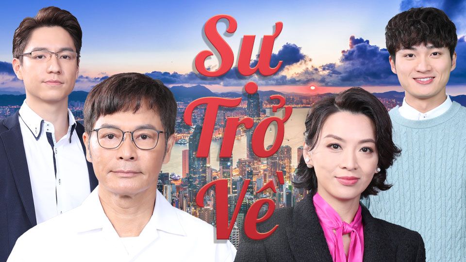 Sự Trở Về-回歸