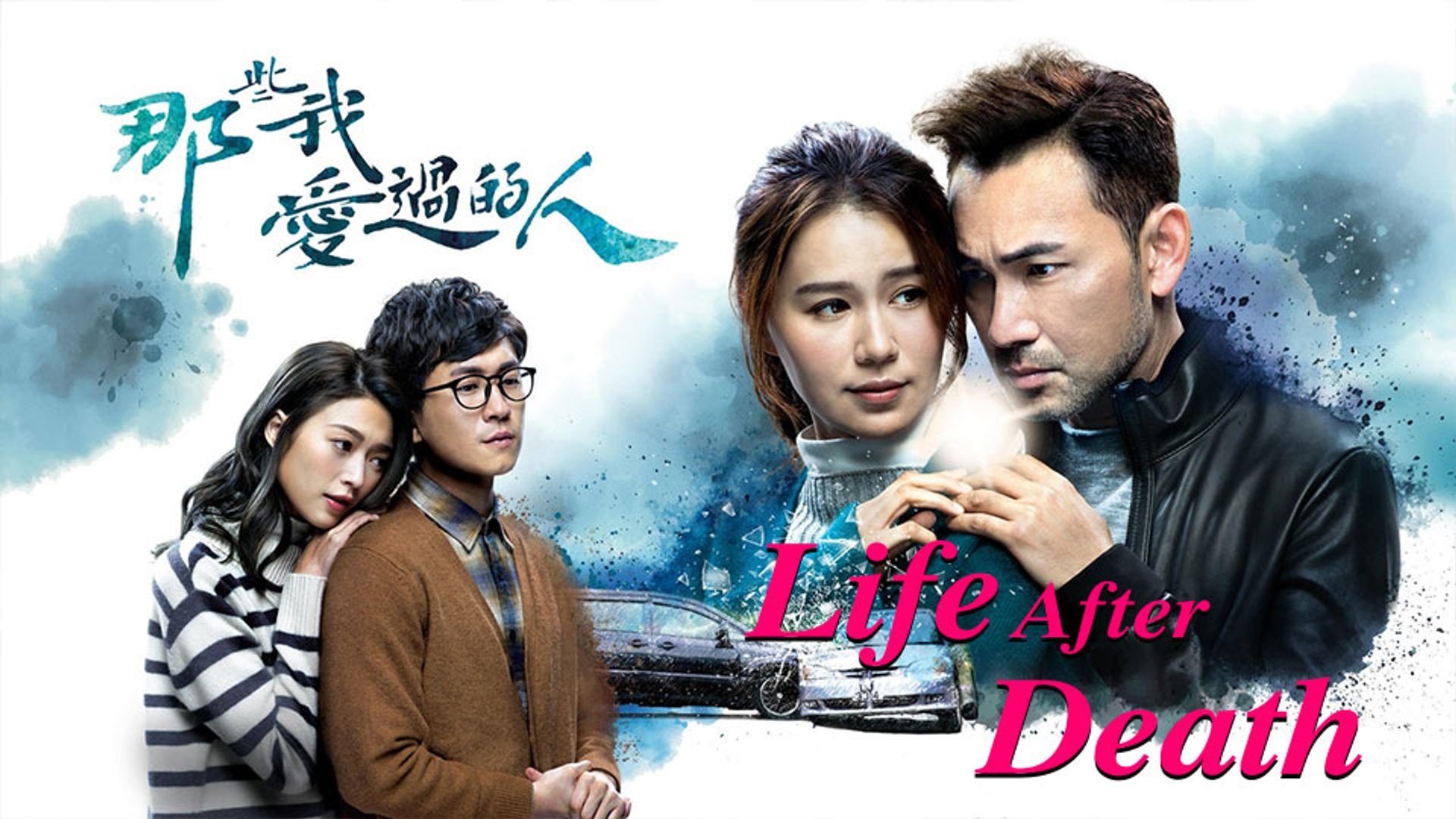 Life After Death