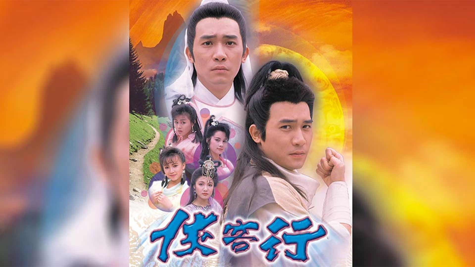 Hap Hak Hang