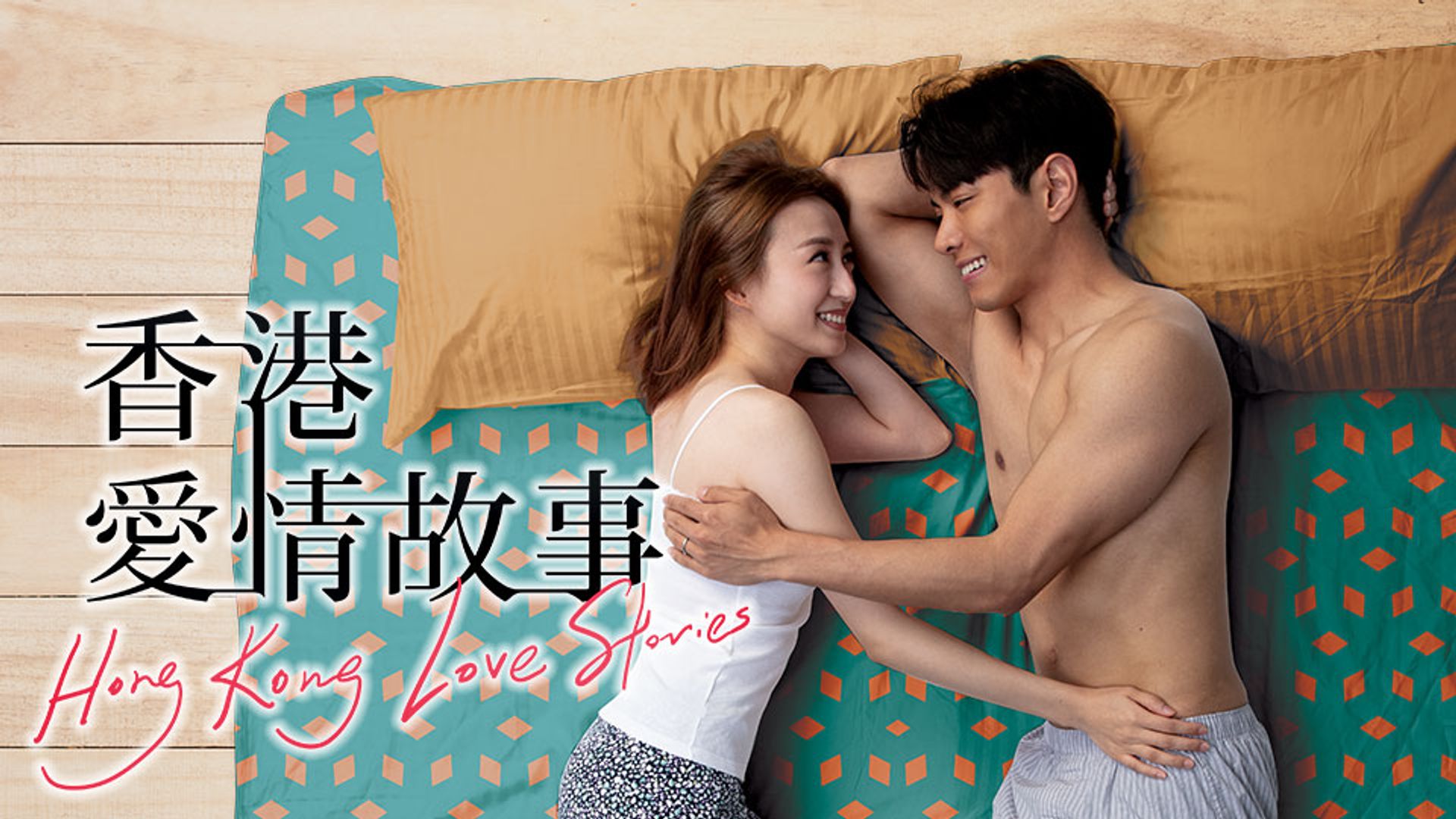 Hong Kong Love Stories