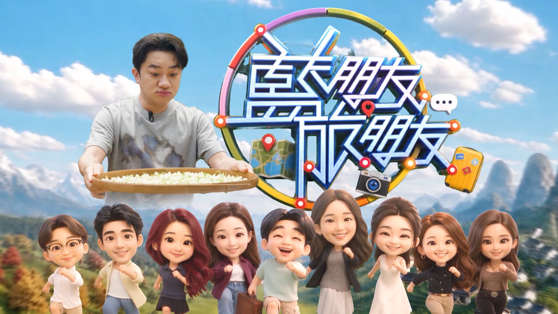 Cho Lam & His Trip Buddies