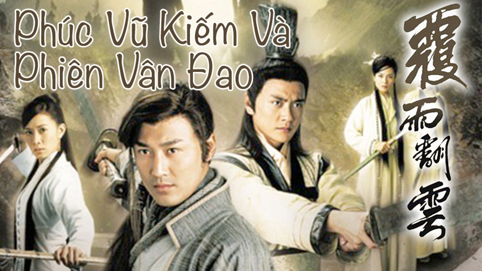 Phúc Vũ Kiếm Và Phiên Vân Đao