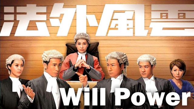 Will Power