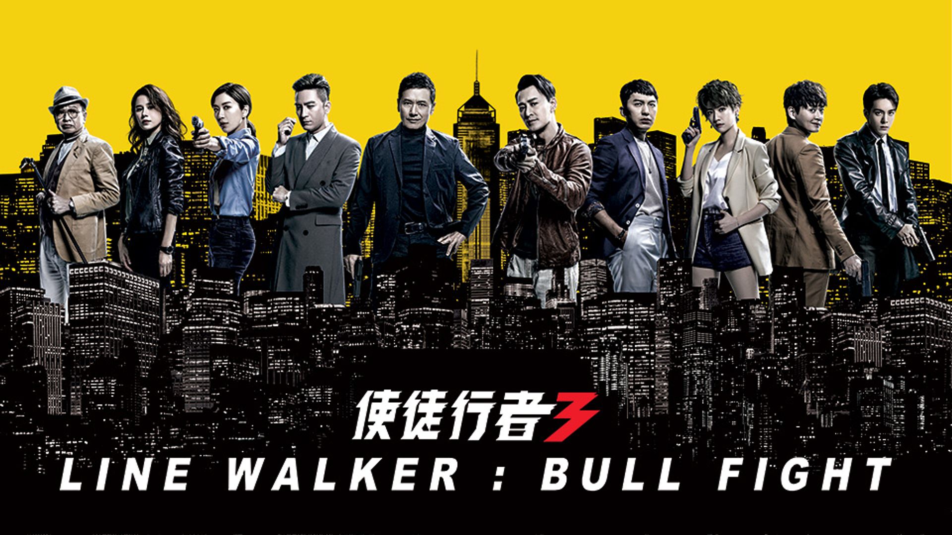 Line Walker: Bull Fight