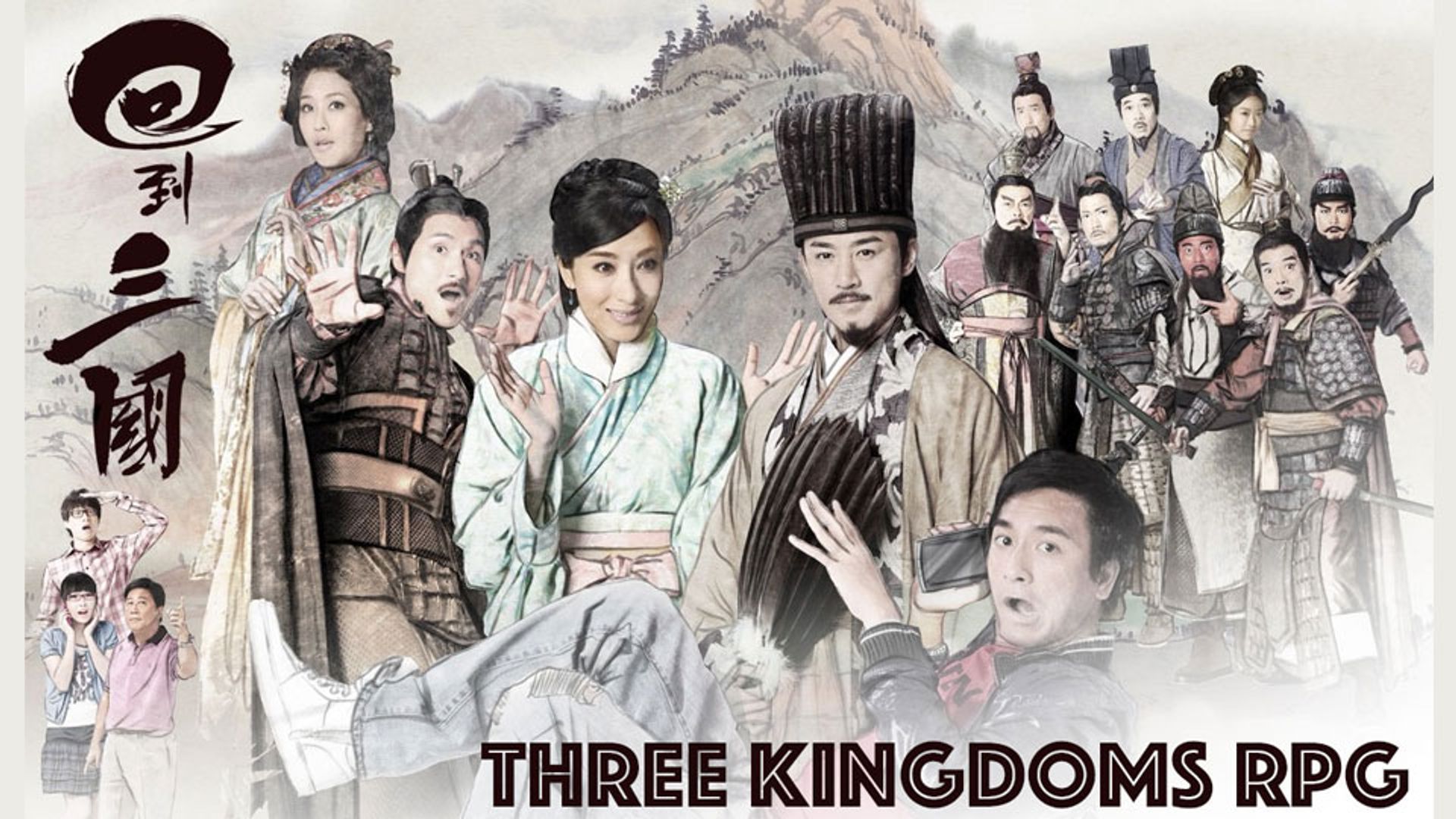 Three Kingdoms RPG