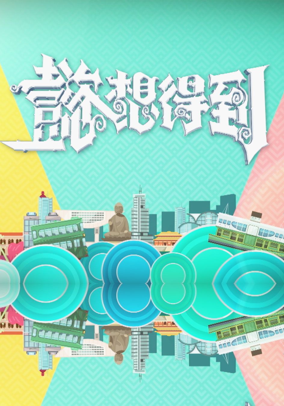 懿想得到-A Chef and A Gentleman