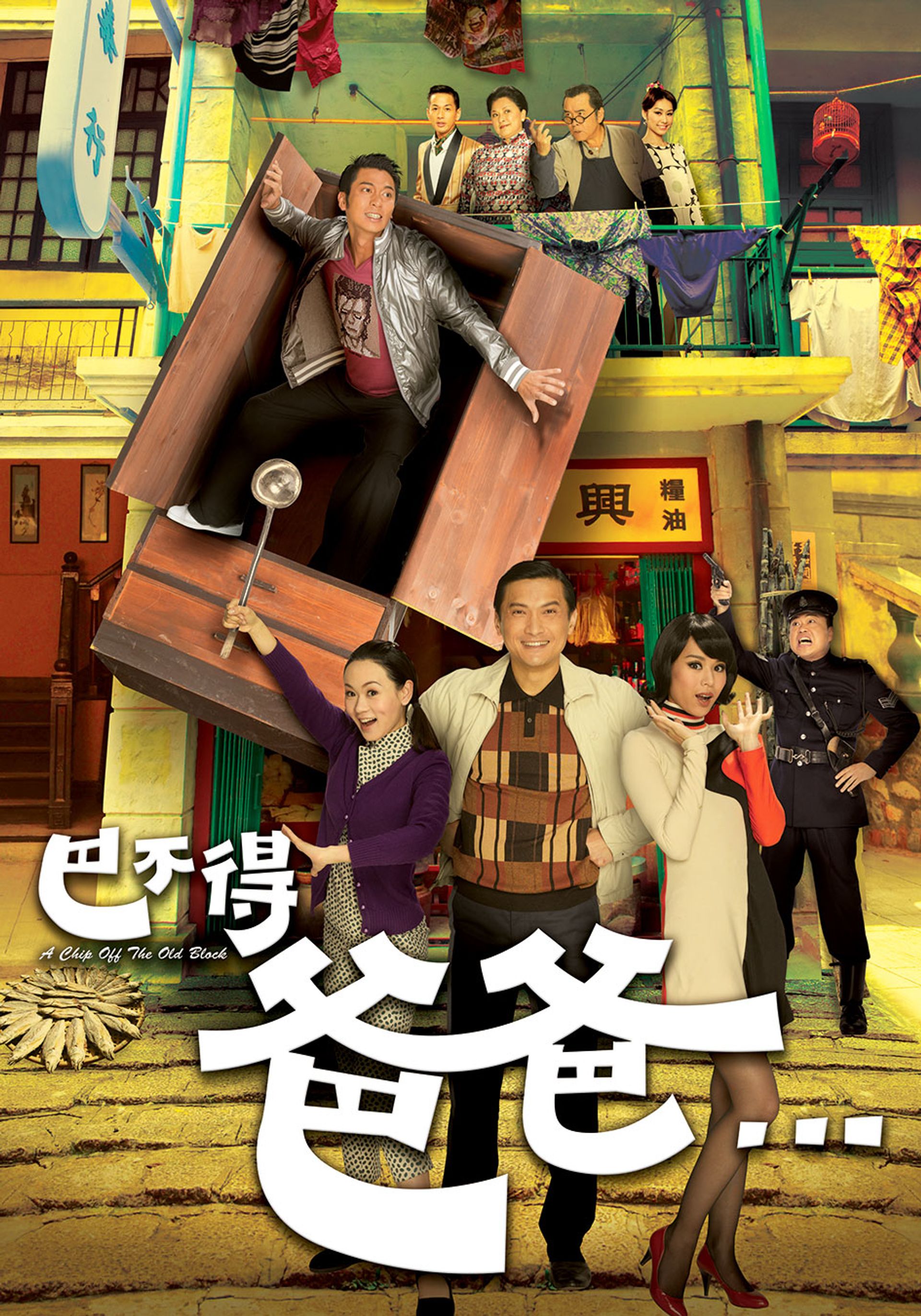 巴不得爸爸