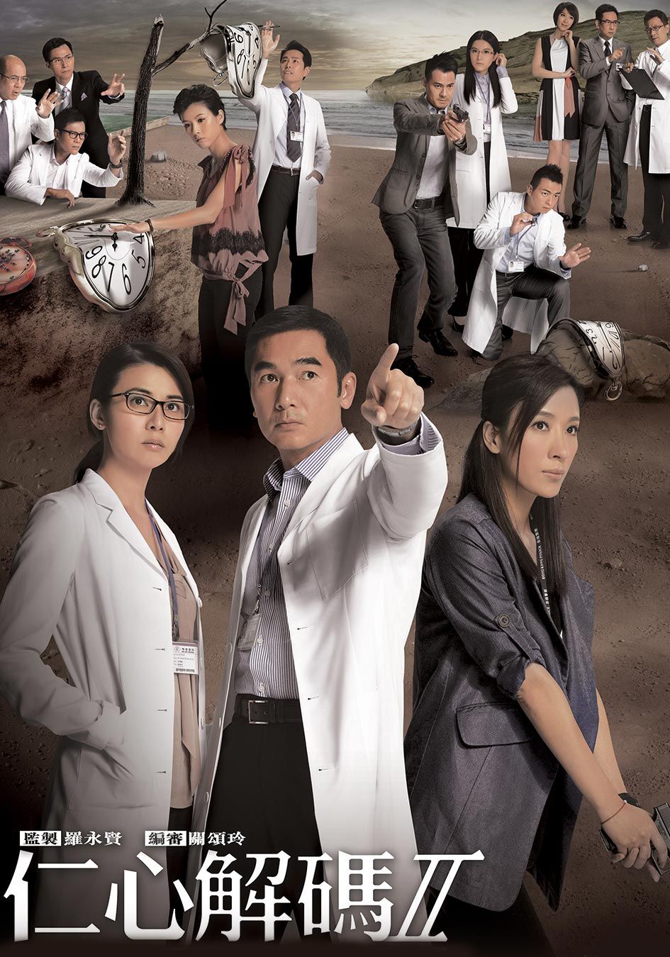 仁心解碼II-A Great Way To Care II