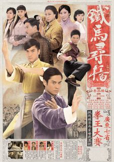 鐵馬尋橋