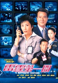 雷霆第一關
