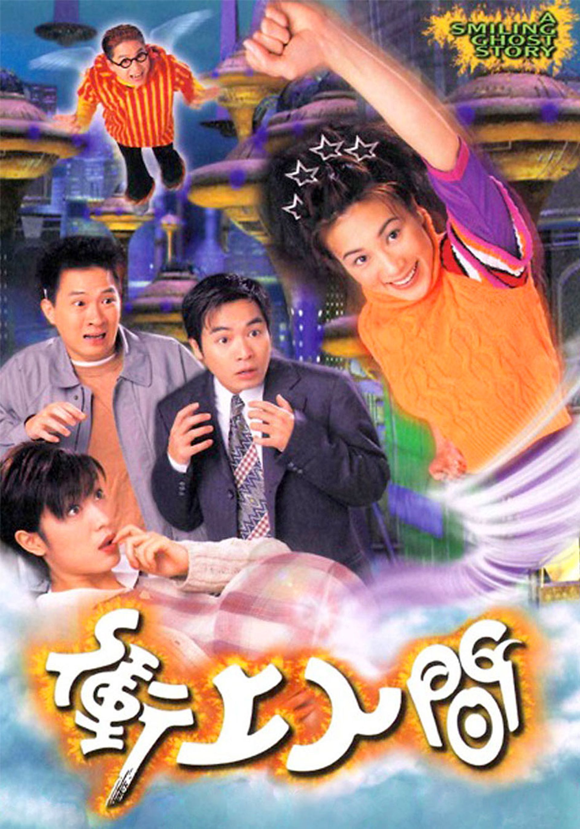 Xung Thượng Nhân Gian