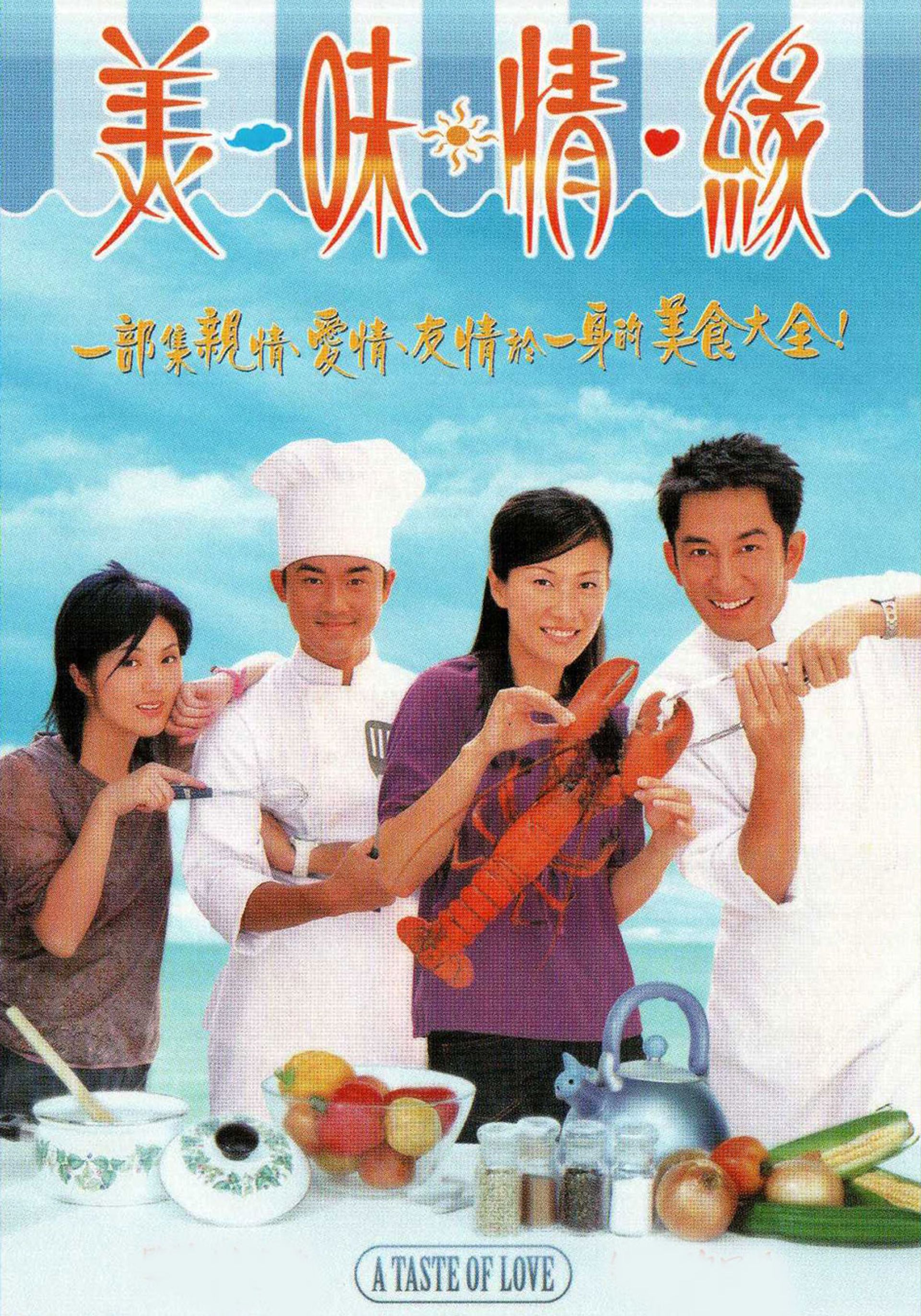 Mỹ Vị Tình Duyên