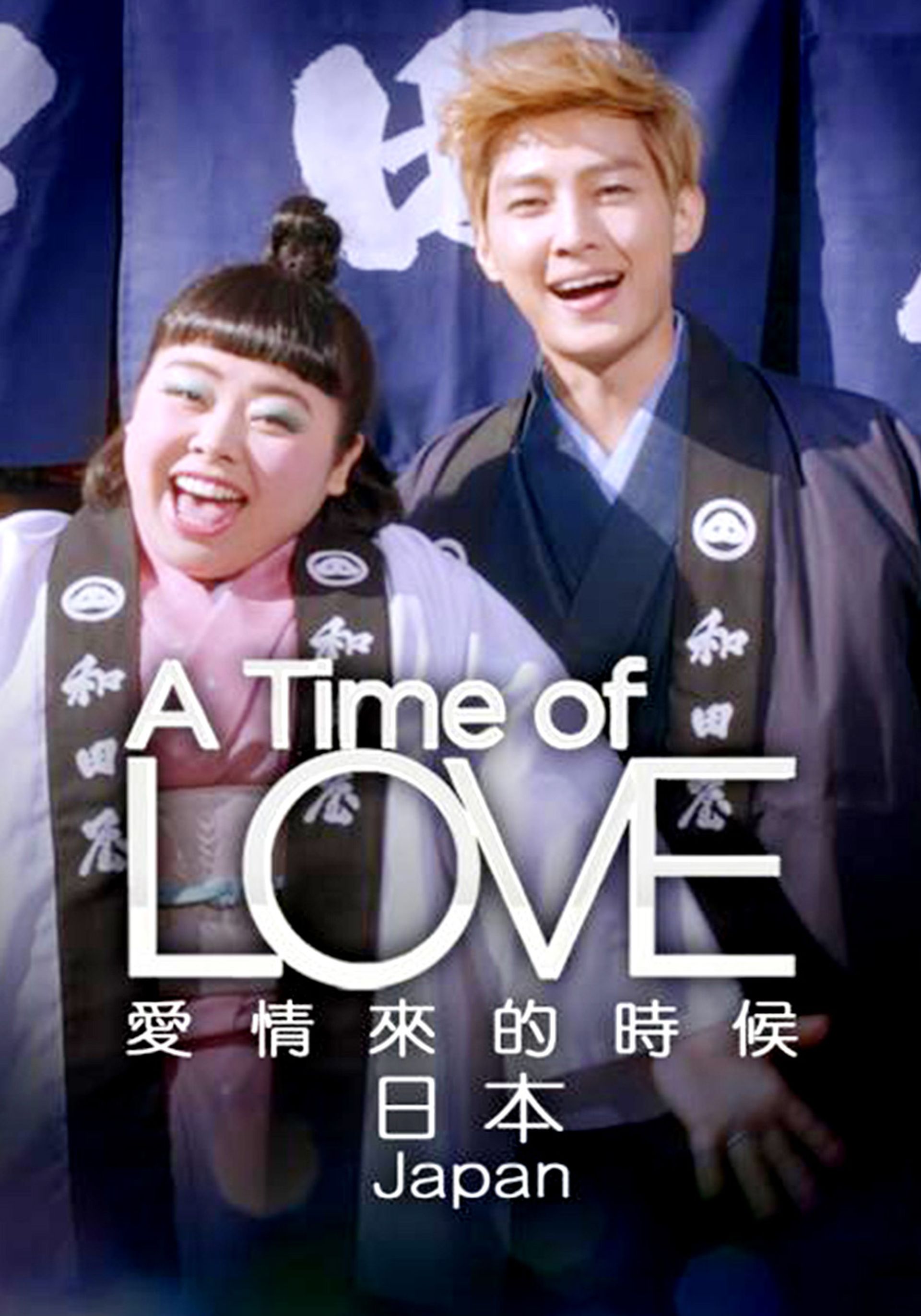A Time Of Love - Japan