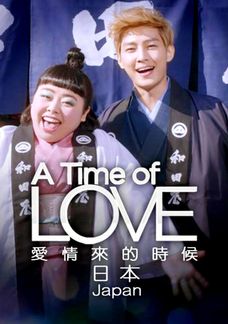 A Time Of Love - Japan
