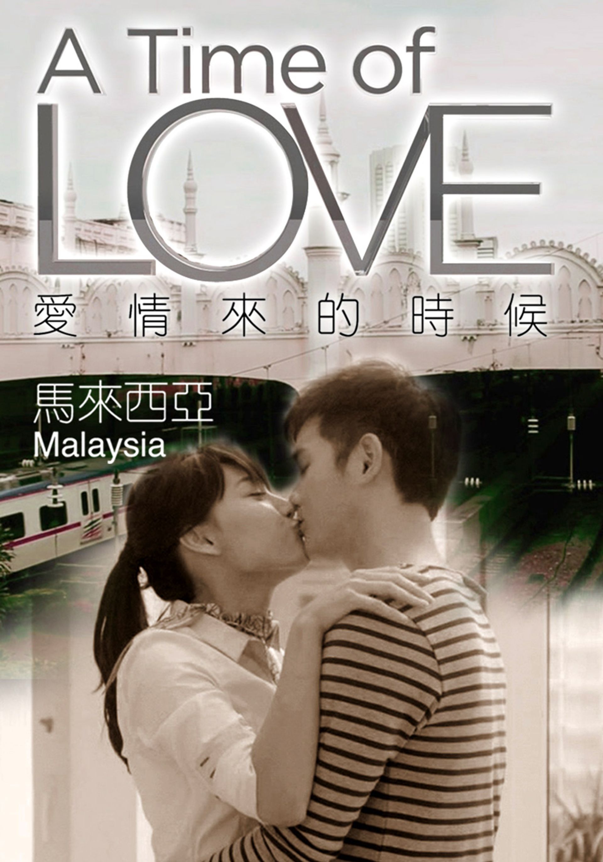 A Time Of Love - Malaysia