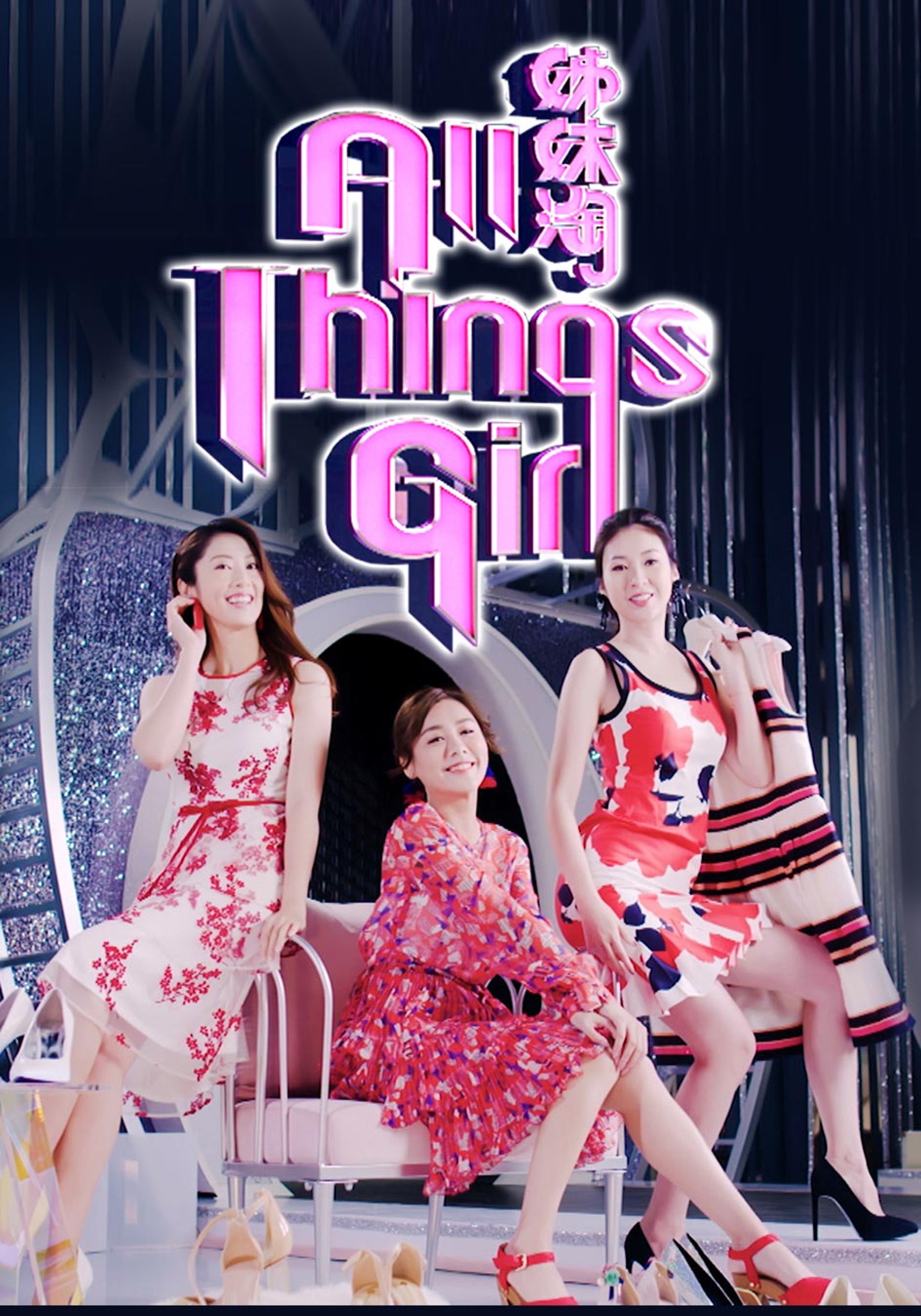 All Things Girls