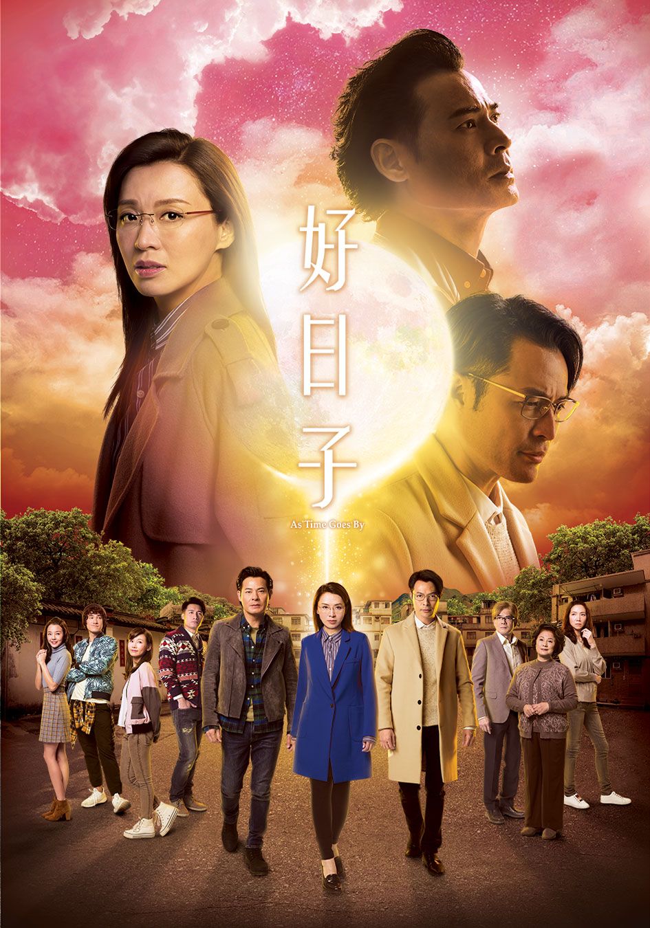 好日子-As Time Goes By 