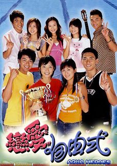 戀愛自由式