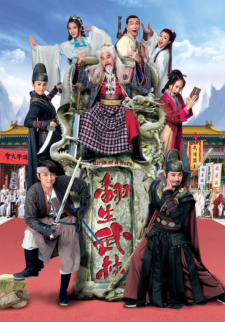 翻生武林-Birth Of A Hero