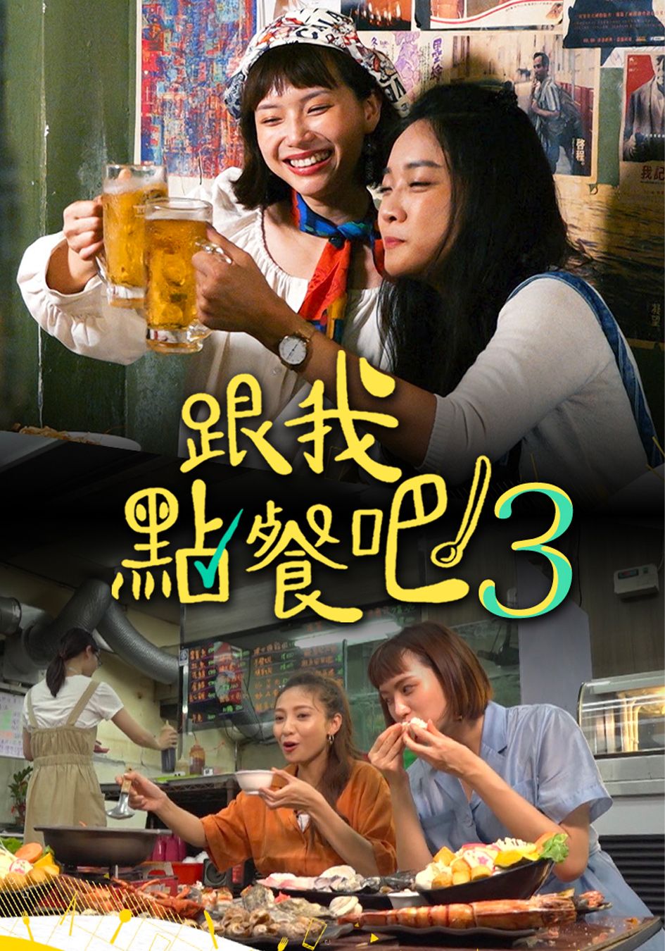 跟我點餐吧3-Bon Appetit (Sr.3)