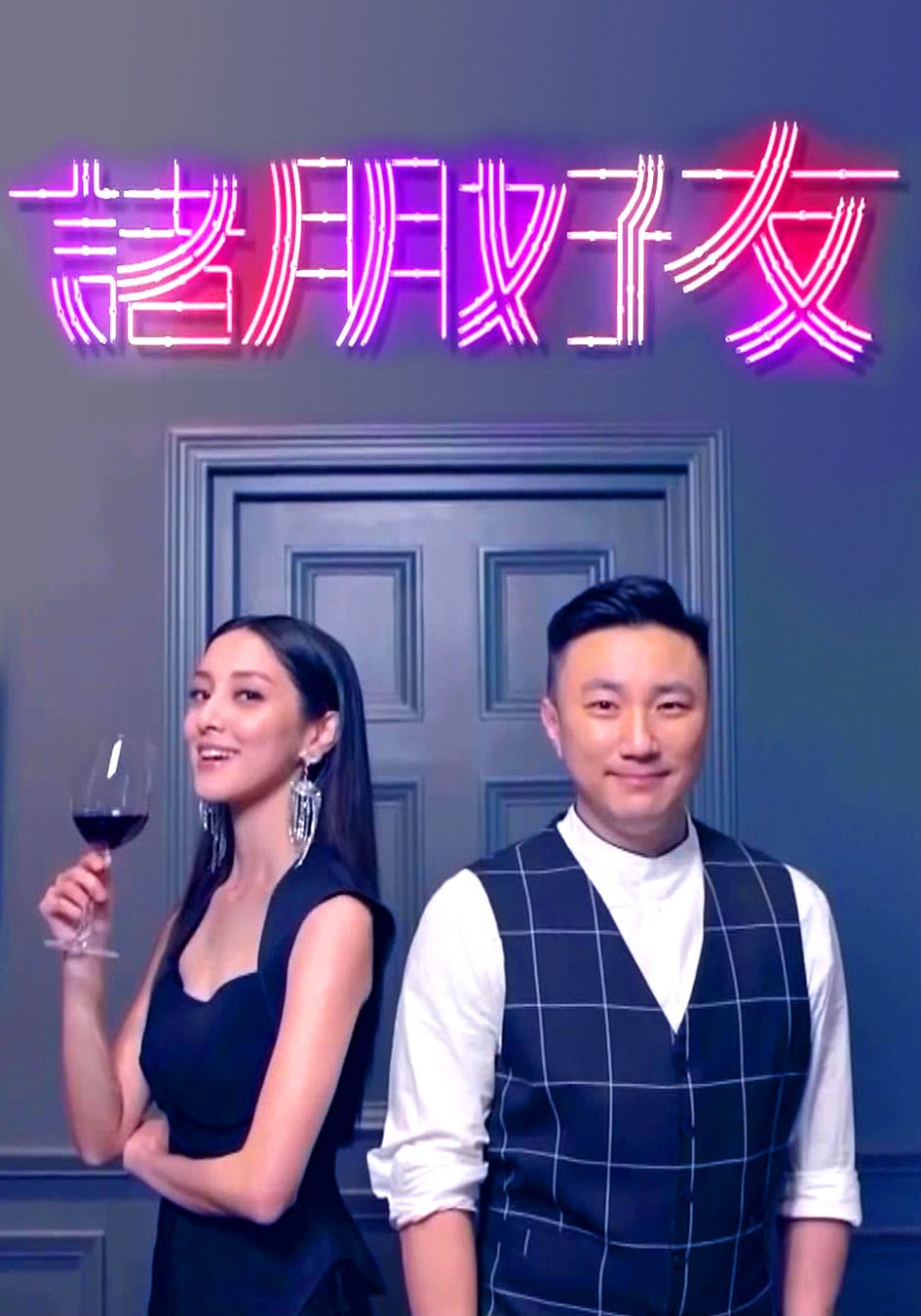 諸朋好友-Bong Bong Amigo