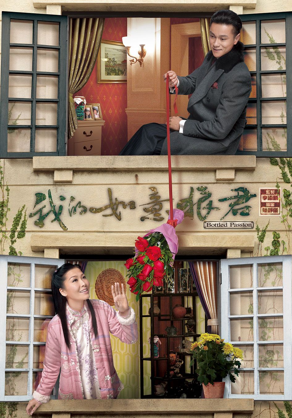 我的如意狼君-Bottled Passion