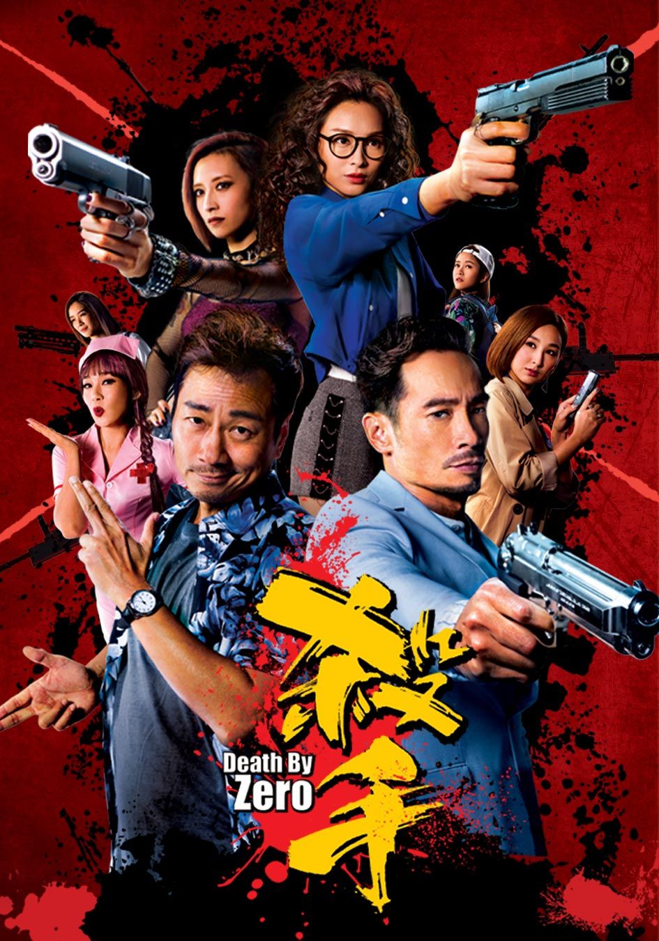 殺手-Death By Zero