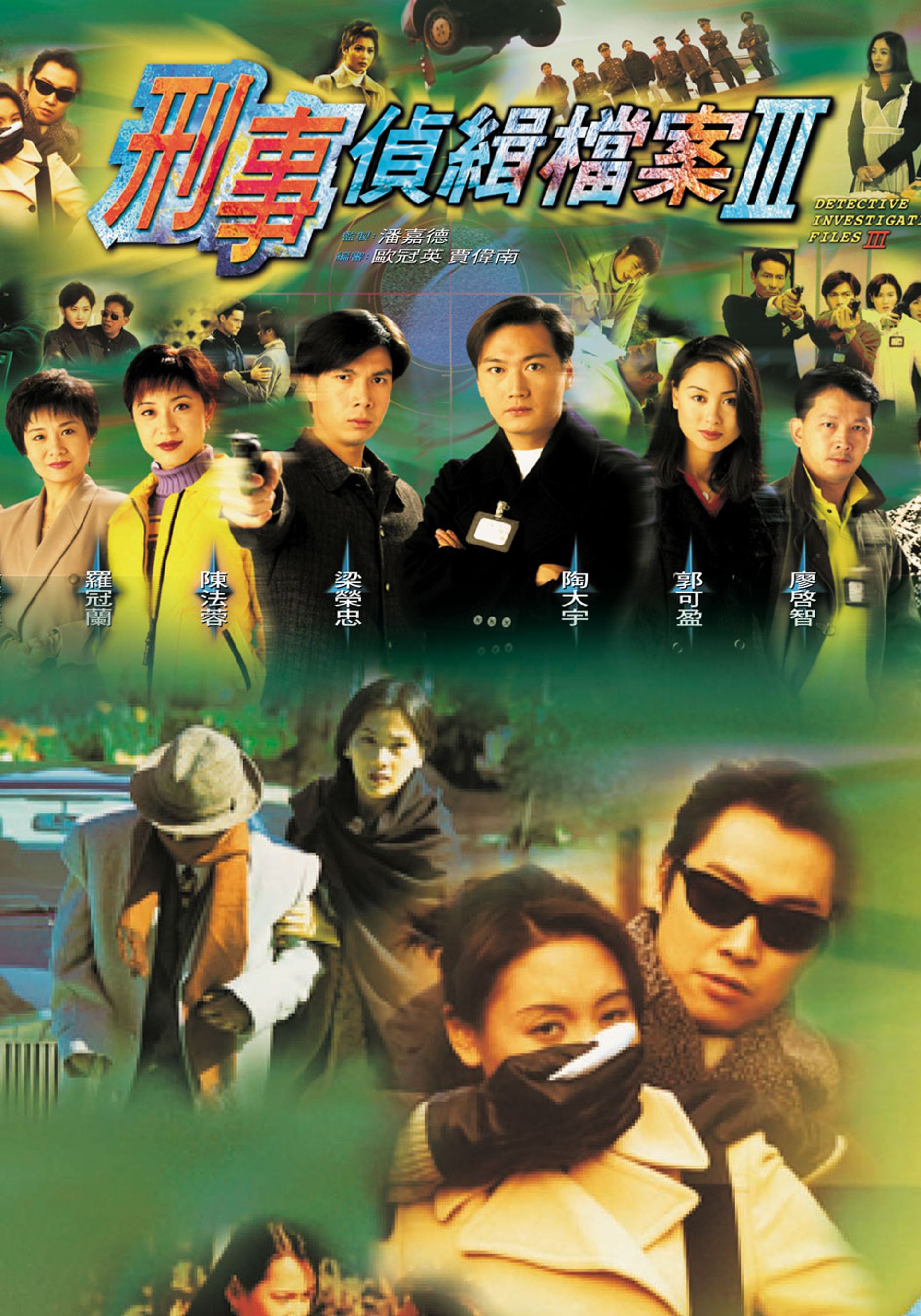 Hình Sự Trinh Tập Đương Án III