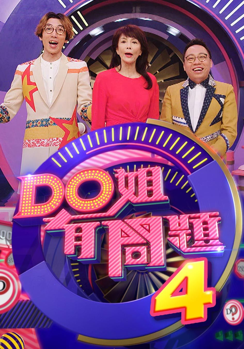 Do姐有問題4-Do Did Eat Sr.4