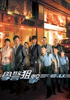 學警狙擊