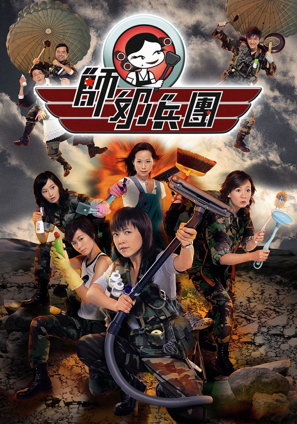 師奶兵團-Family Link 