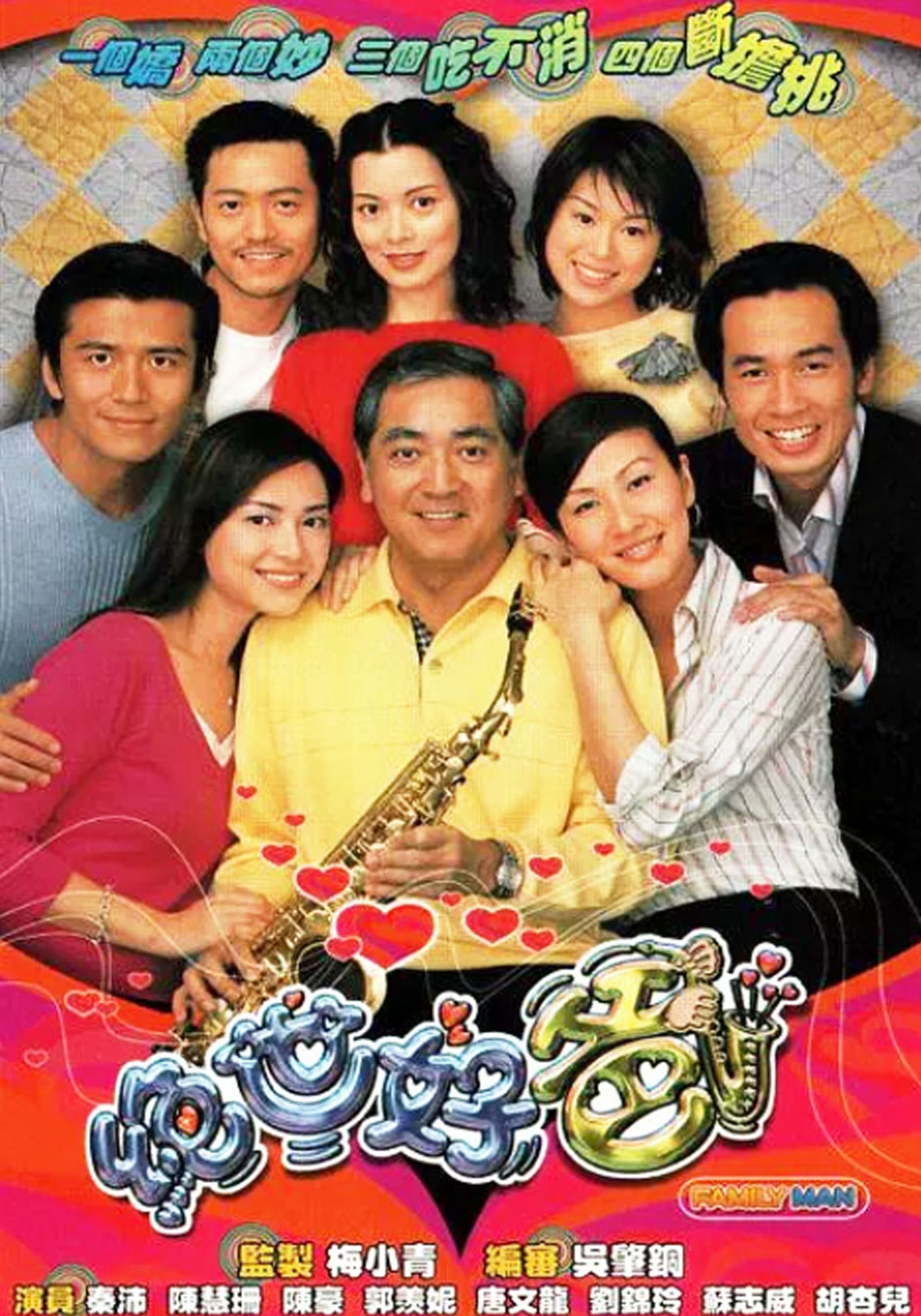 Tuyệt Thế Hảo Bá