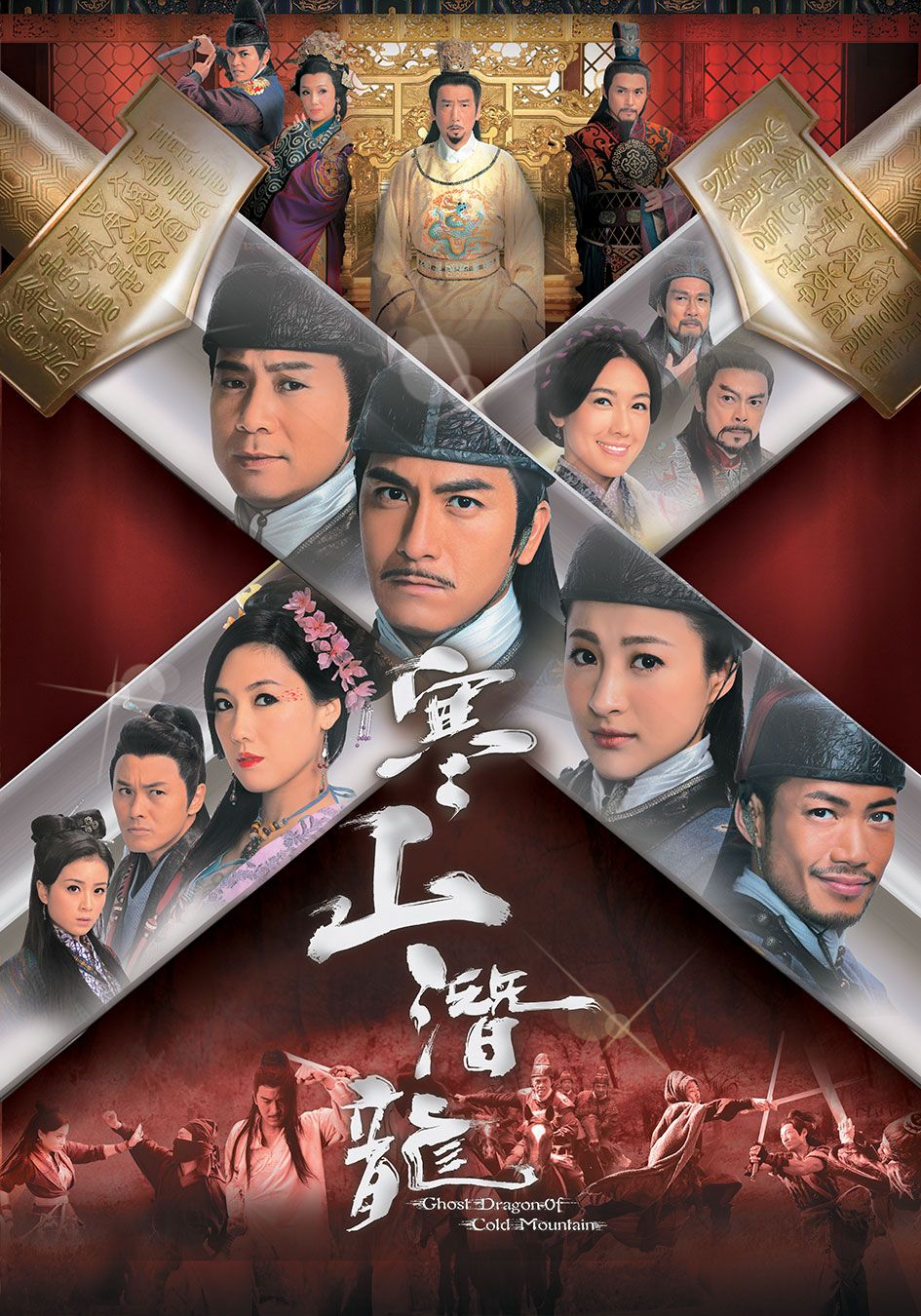 寒山潛龍-Ghost Dragon of Cold Mountain