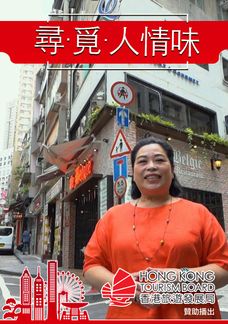 尋．覓．人情味
