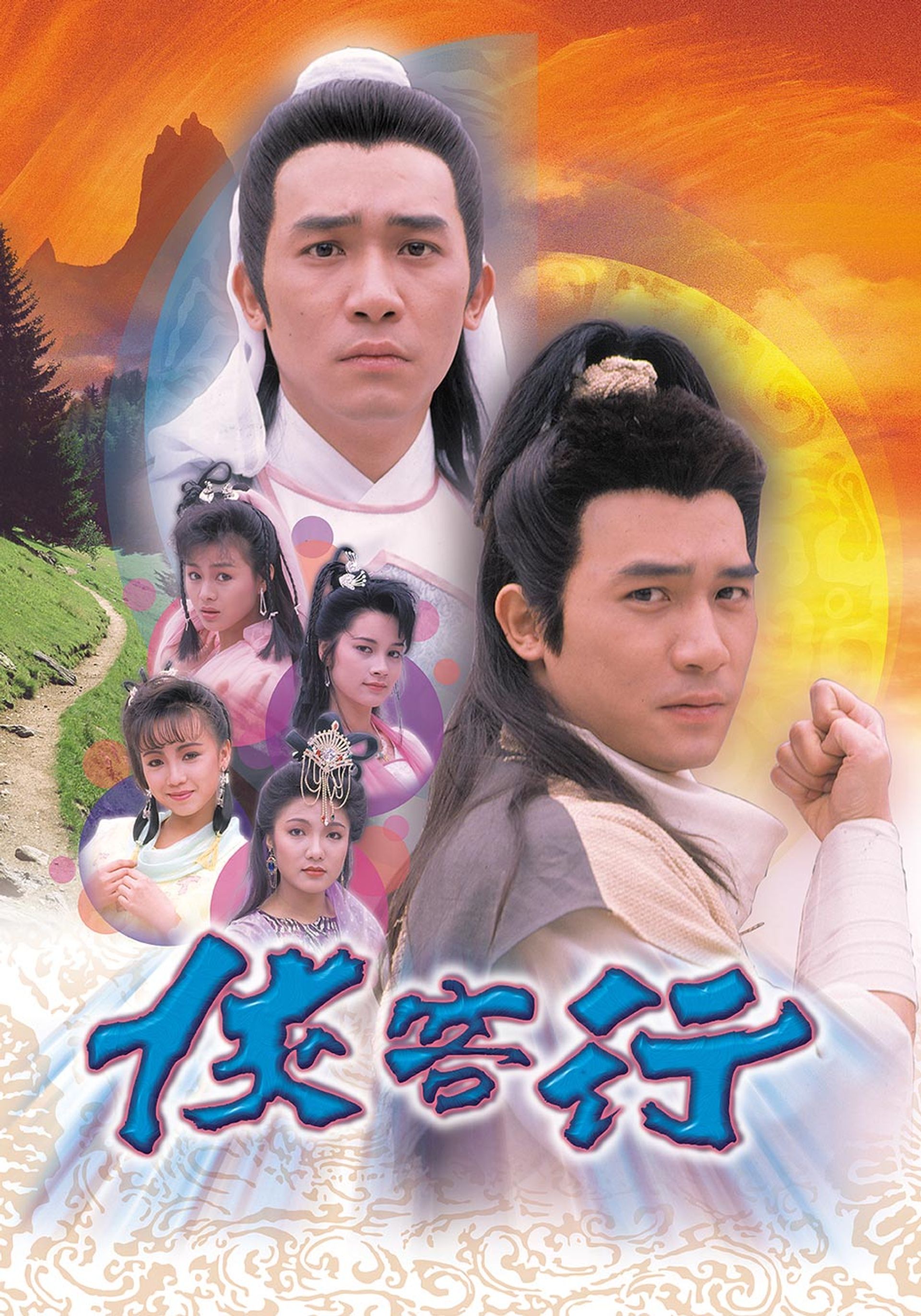 Hap Hak Hang