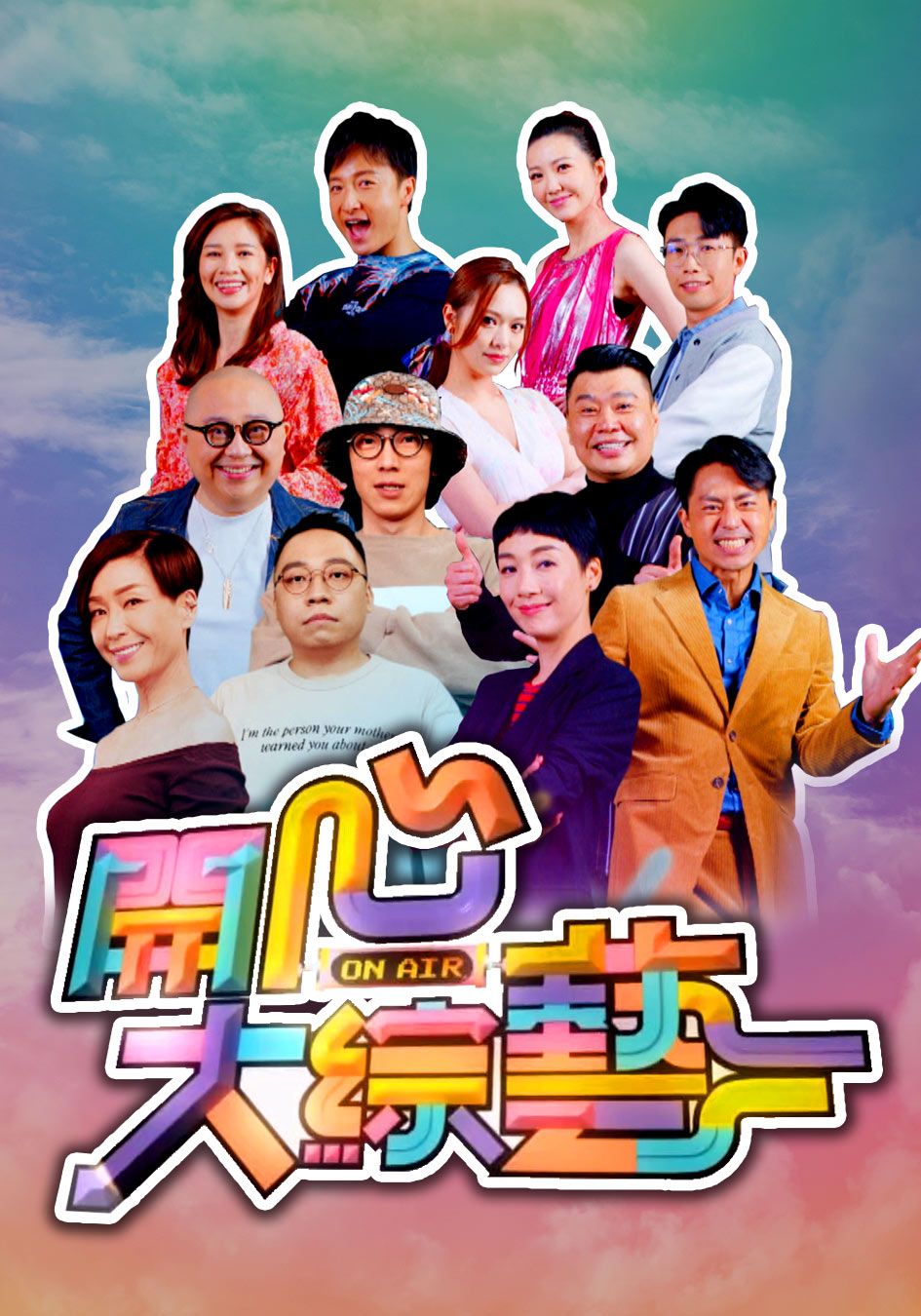 開心大綜藝-Have A Big Laugh