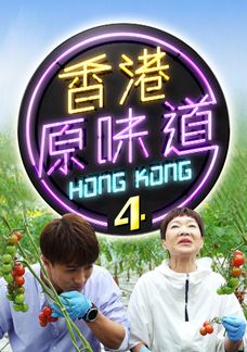 Homegrown Flavours Sr4