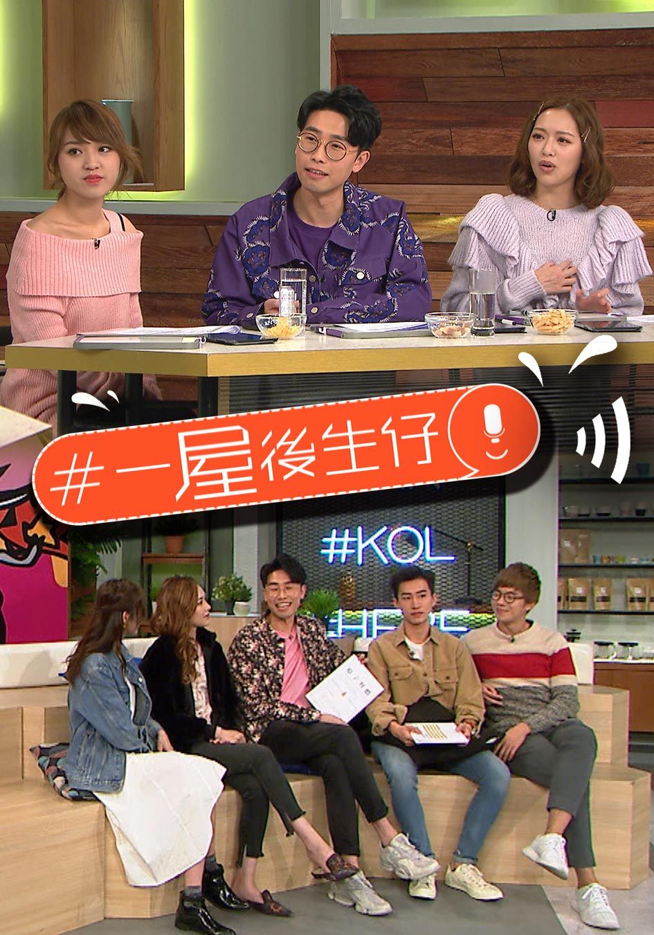 #一屋後生仔-House of Lad