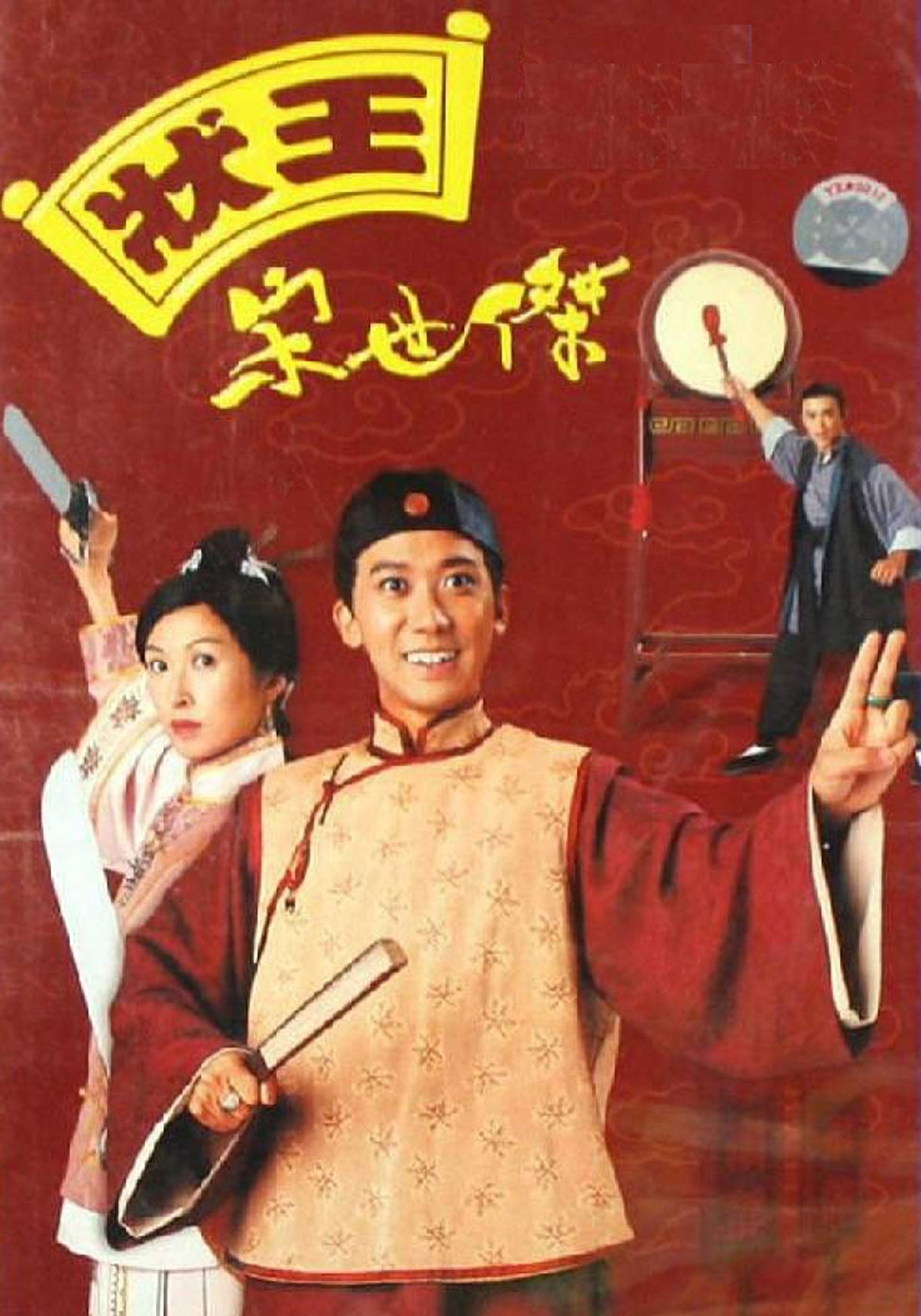 Justice Sung