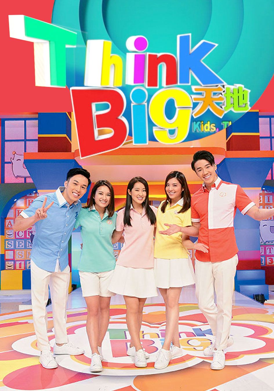 Think Big天地-KidsThink Big