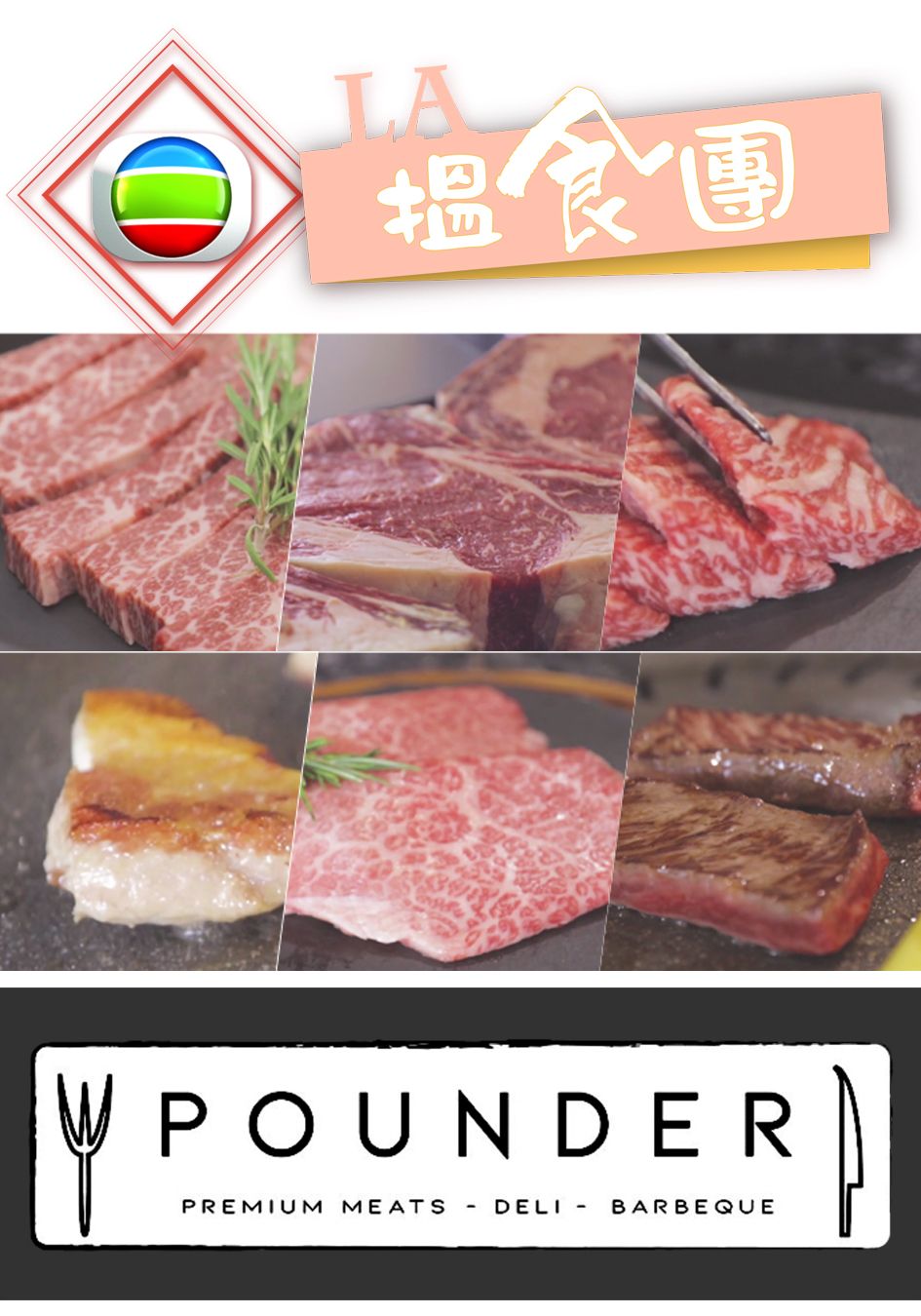 LA搵食團-LA Foodies