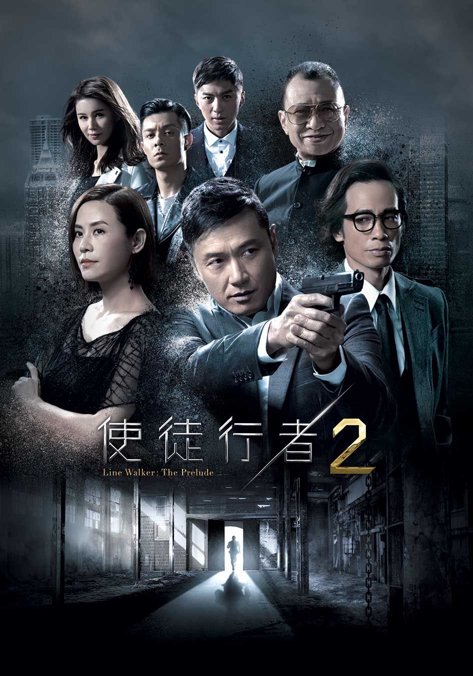 使徒行者 2-Line Walker:The Prelude