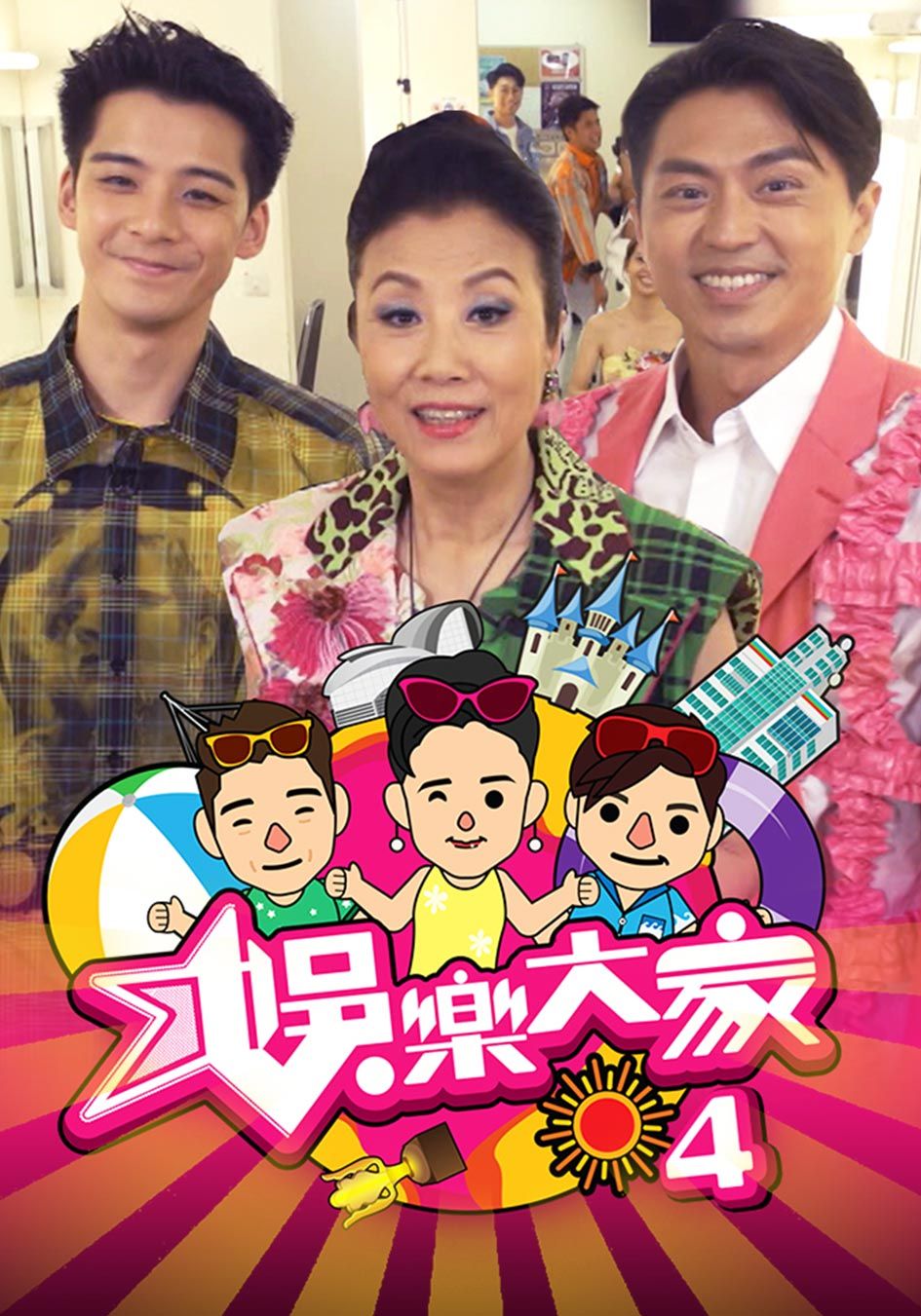 娛樂大家 4-Liza's Online Sr4