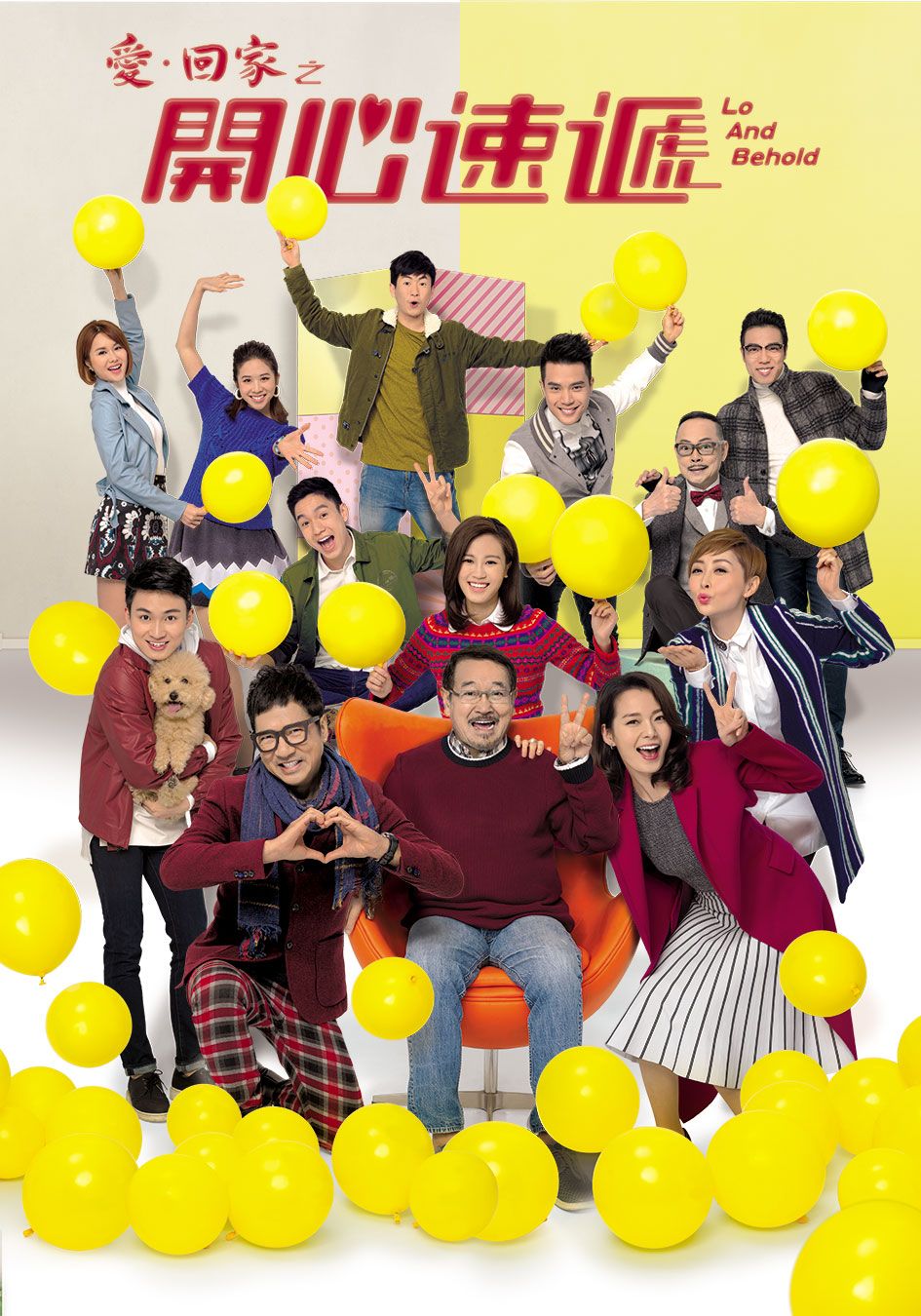 愛．回家之開心速遞 (1)-Lo And Behold (1)