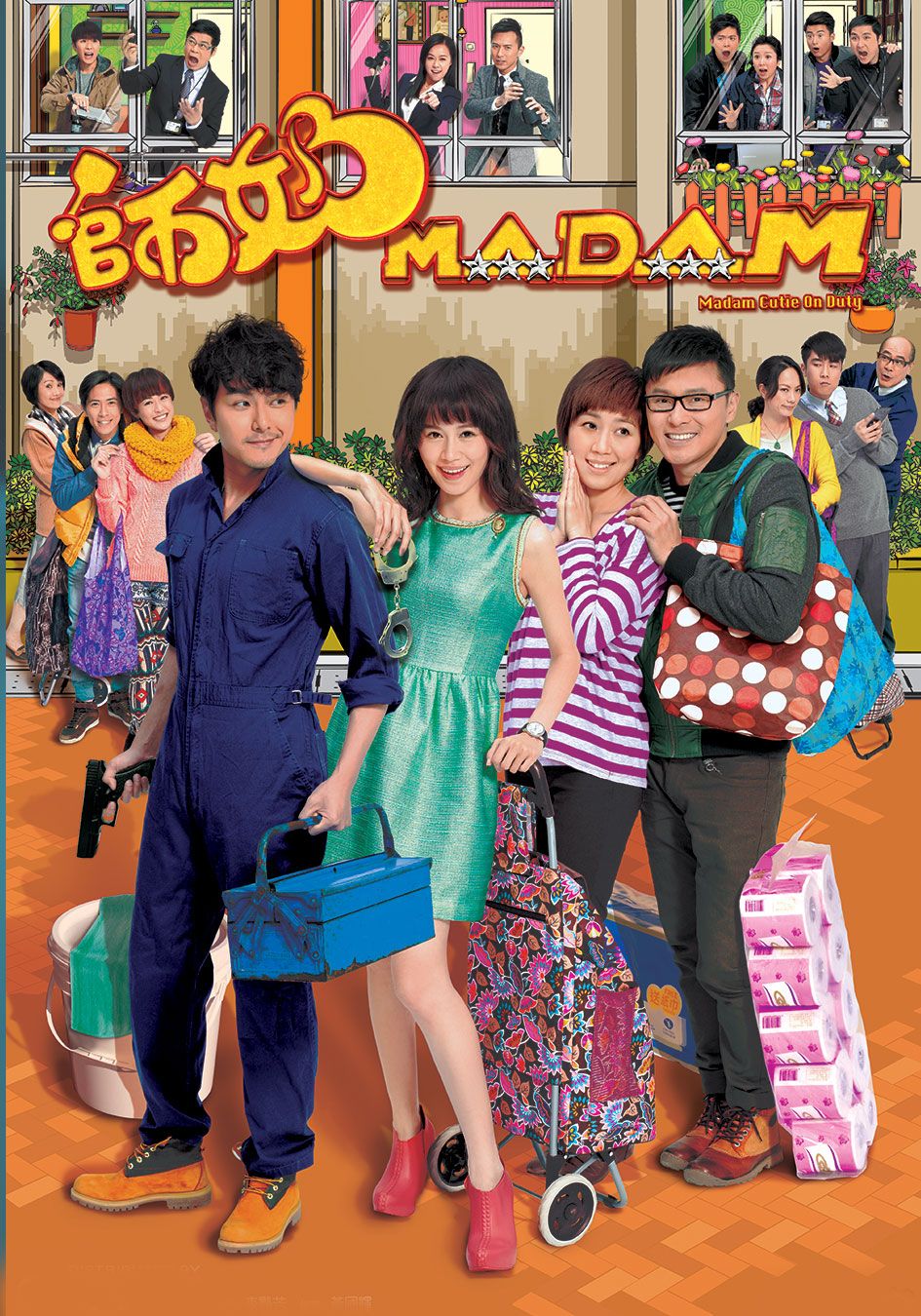 師奶Madam-Madam Cutie On Duty