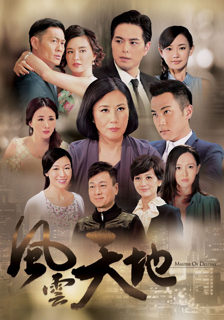 風雲天地-Master Of Destiny