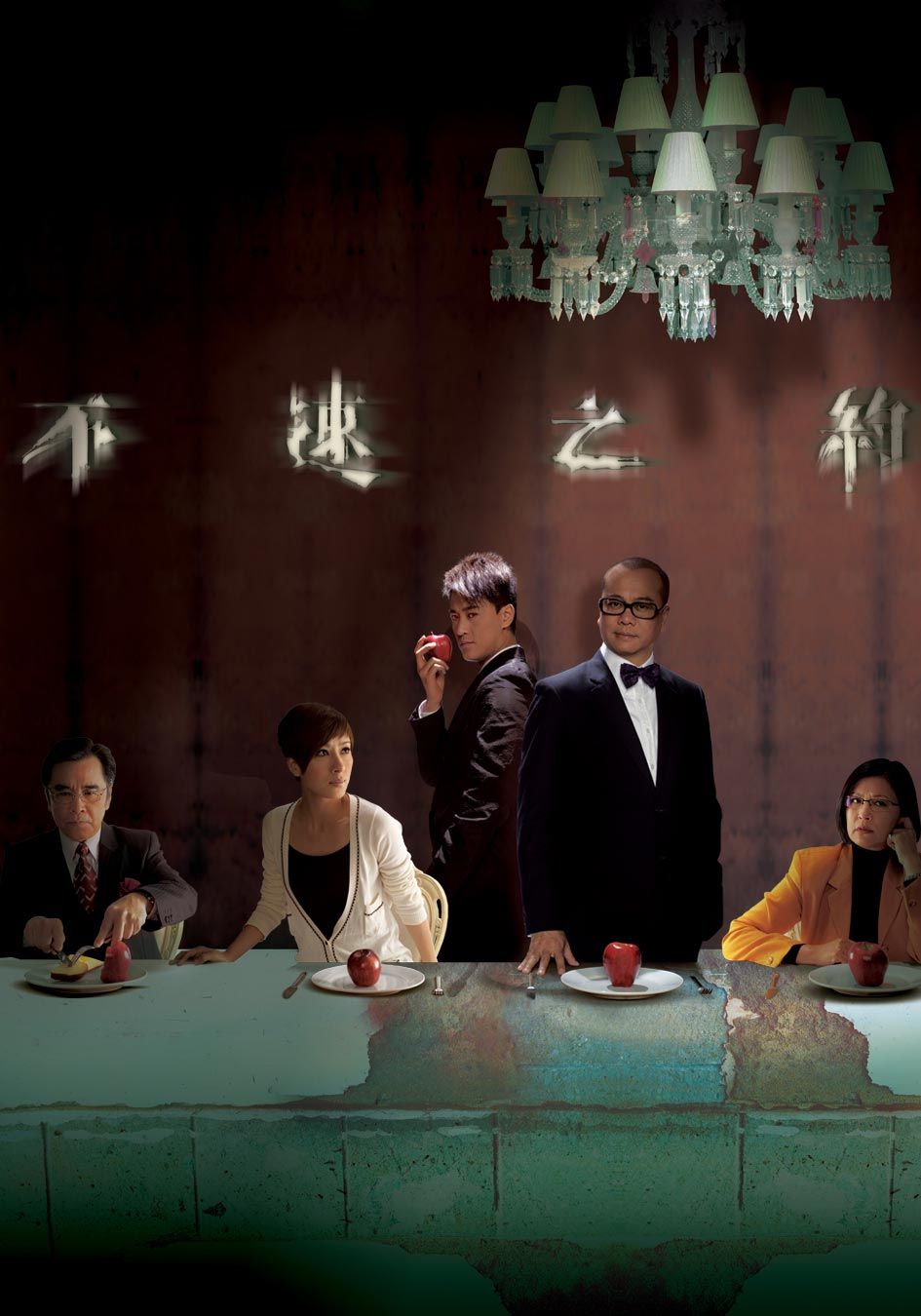 不速之約-Men With No Shadows