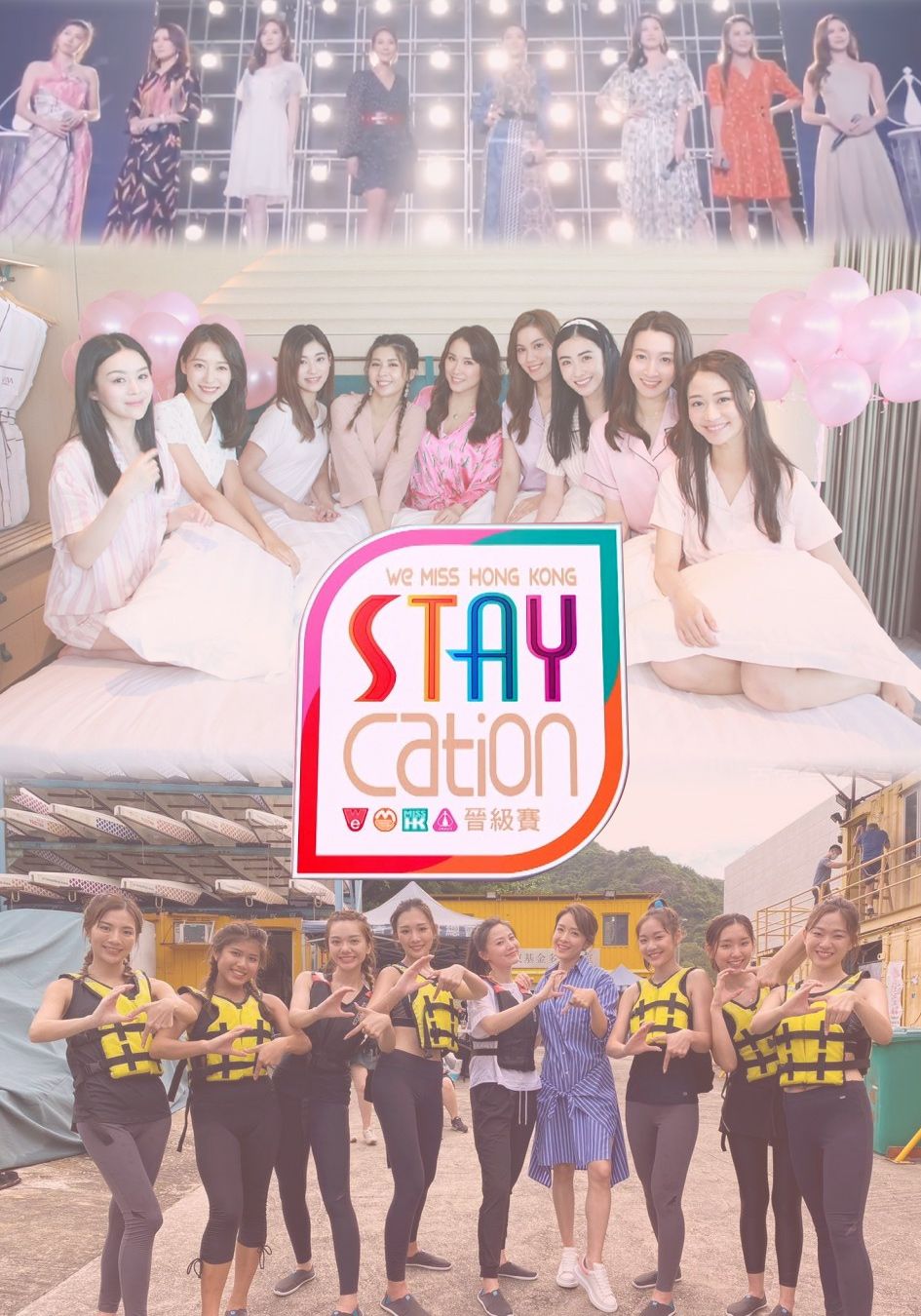 We Miss Hong Kong STAY-cation晉級賽-Miss Hong Kong Pageant 2021 - The Camp