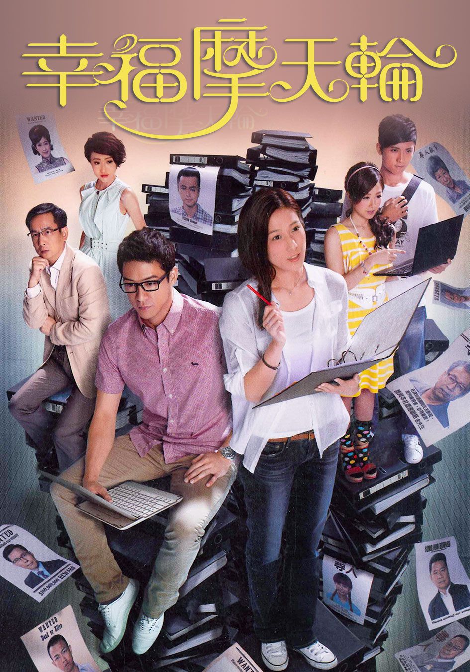 幸福摩天輪-Missing You